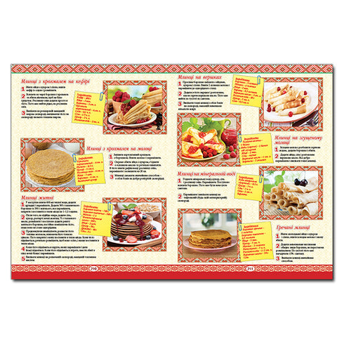 Cozinha ucraniana. Melhores pratos - 9786175365250