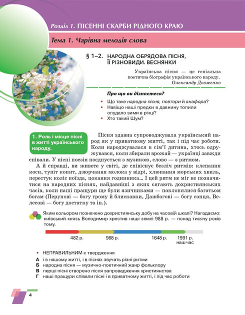 Literatura ucraniana. Manual. 6º ano