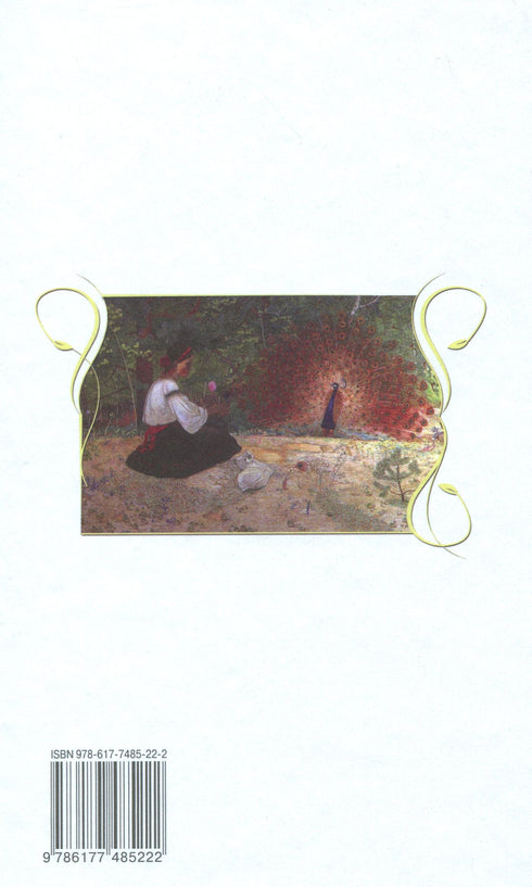 Literatura ucraniana. Manual. 9º ano