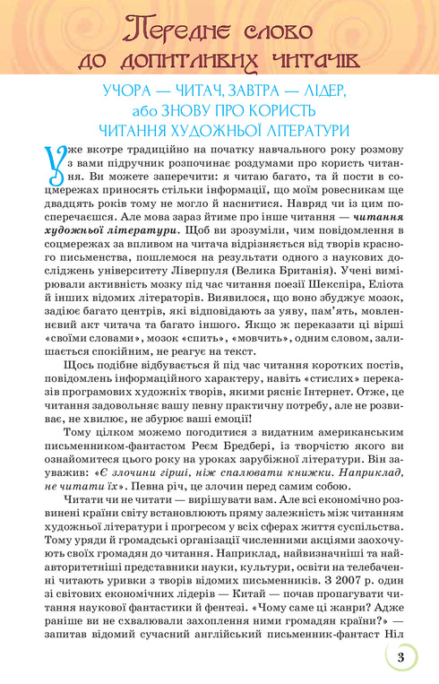 Literatura ucraniana. Manual. 9º ano