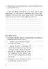 Ukrainian Language. Grade 3. Workbook (for the textbook by Vashulenko, Vasylykivska, Dubovyk) NUS