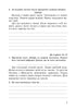 Ukrainian Language. Grade 3. Workbook (for the textbook by Vashulenko, Vasylykivska, Dubovyk) NUS