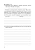 Ukrainian Language. Grade 3. Workbook (for the textbook by Vashulenko, Vasylykivska, Dubovyk) NUS