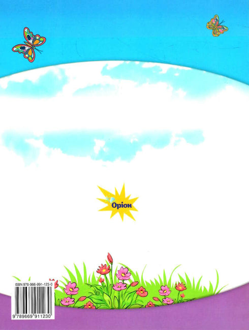 Língua ucraniana. Primário. Parte 5. 1ª aula