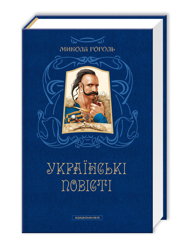 Contos ucranianos - 9786175850800