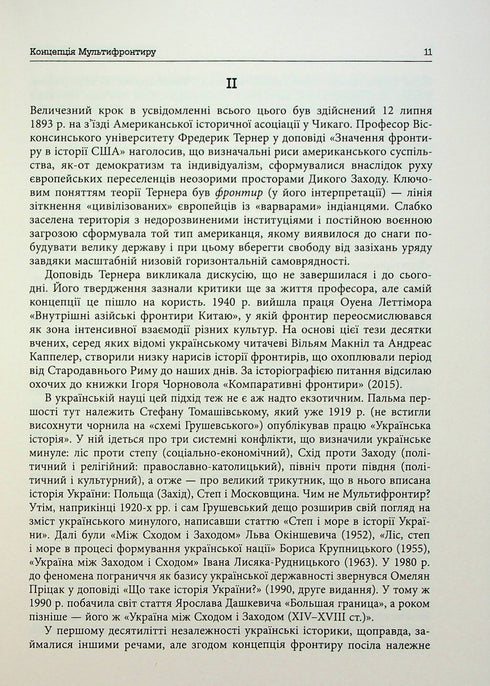 Ucraniano Multifronteira - 9786175222065