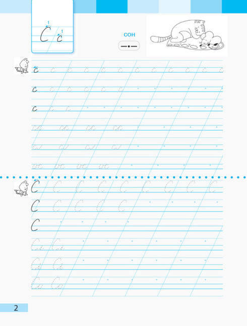 Lingua ucraniana. 1 ª classe. Uma pasta de trabalho. Parte 2