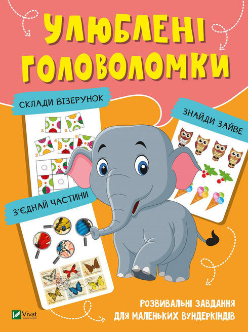 Quebra-cabeças favoritos