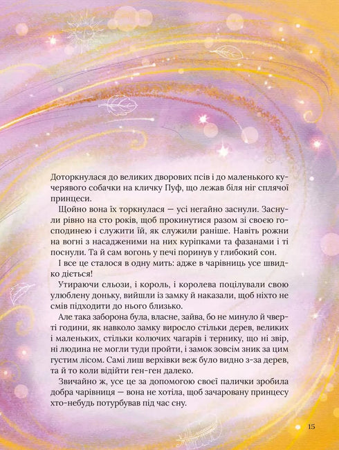 Os contos de fadas favoritos de Perrault