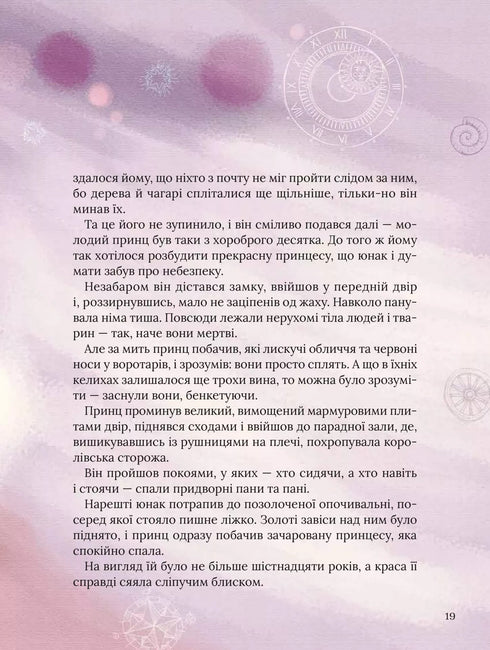 Os contos de fadas favoritos de Perrault