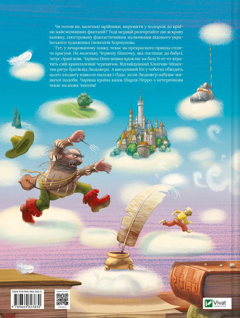 Os contos de fadas favoritos de Perrault