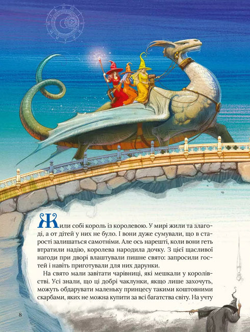 Os contos de fadas favoritos de Perrault