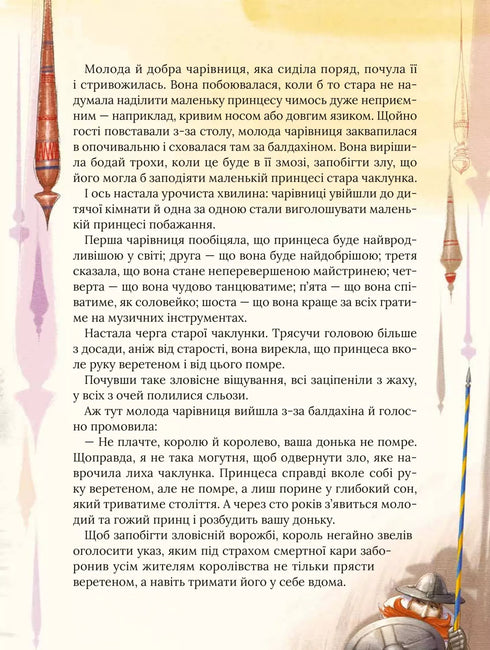 Os contos de fadas favoritos de Perrault