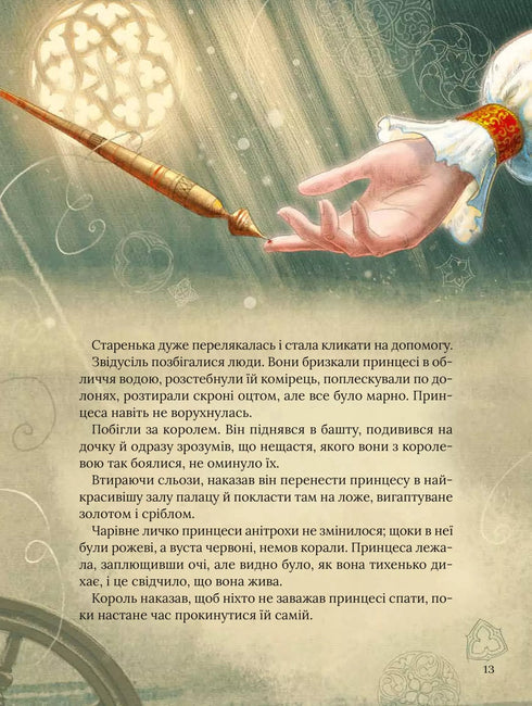 Os contos de fadas favoritos de Perrault