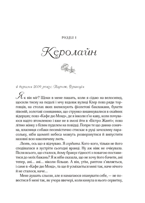 Todas as flores de Paris