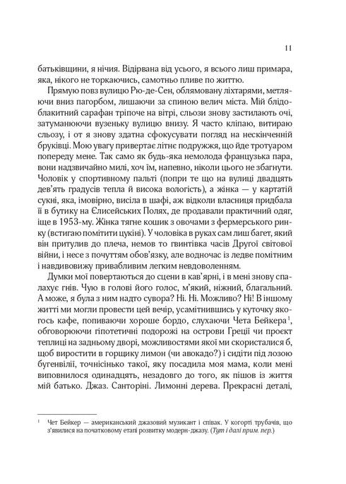 Todas as flores de Paris