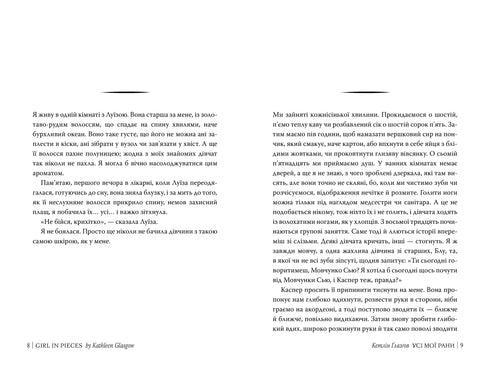 Todas as minhas feridas - 9786178373887