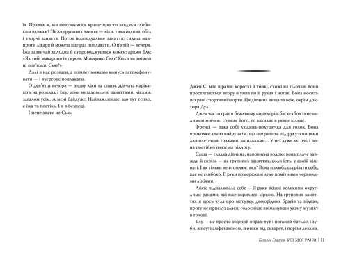 Todas as minhas feridas - 9786178373887