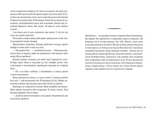 Todas as minhas feridas - 9786178373887