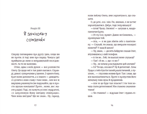 Everyone is under suspicion!