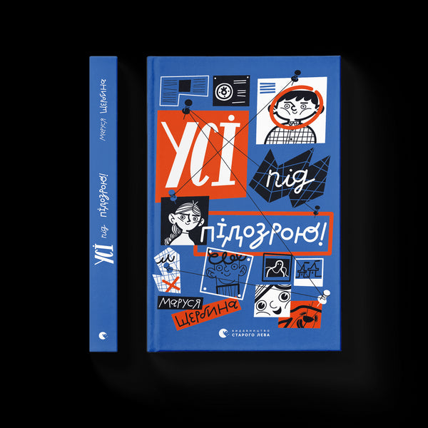 Todos estão sob suspeita!