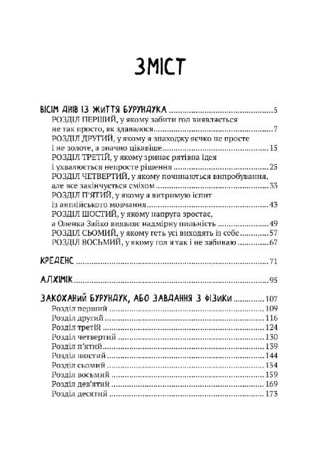 All the Adventures of the Chipmunk