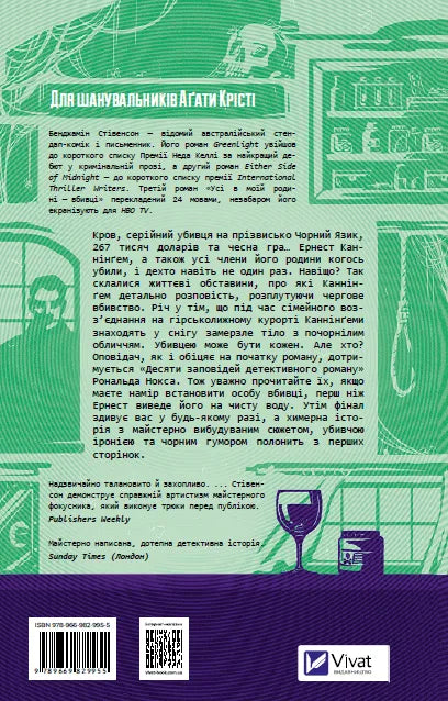 Todos na minha família são assassinos