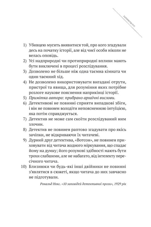 Todos na minha família são assassinos