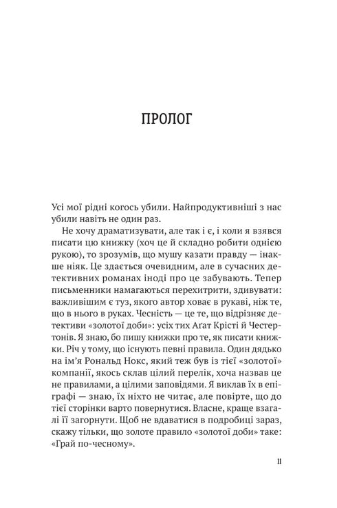 Todos na minha família são assassinos