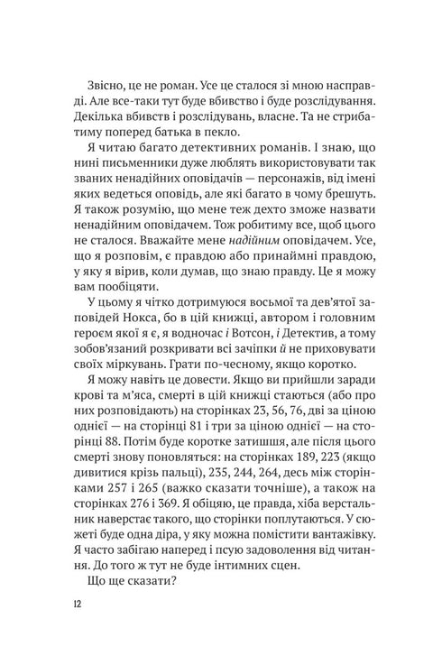 Todos na minha família são assassinos