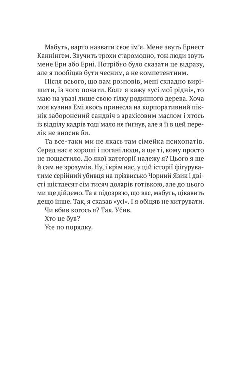 Todos na minha família são assassinos