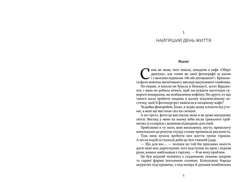 Tudo o que está connosco para sempre