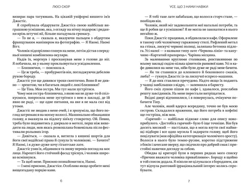 Tudo o que está connosco para sempre