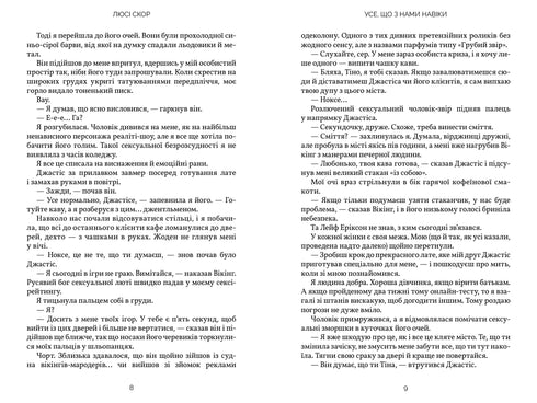 Tudo o que está connosco para sempre