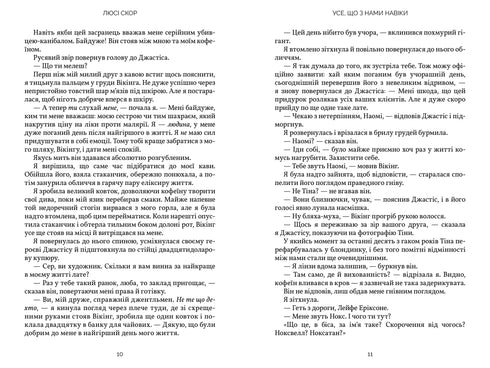 Tudo o que está connosco para sempre