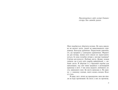 Para todos os meninos que amei...