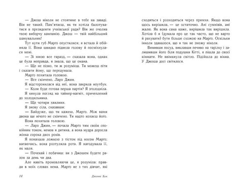 Para todos os meninos que amei...