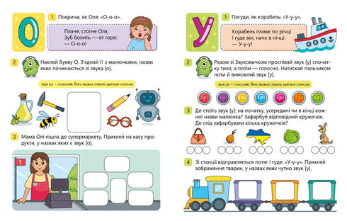 Learning Letters. I Learn and Pronounce. Level 0