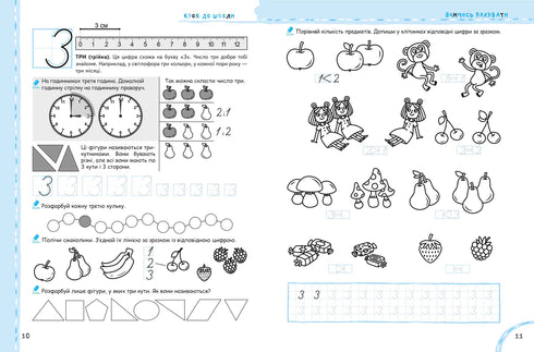 Aprendemos a contar sem problemas