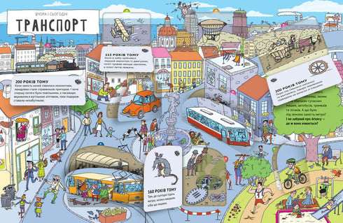 Ontem e hoje. Cidade