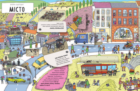 Ontem e hoje. Cidade