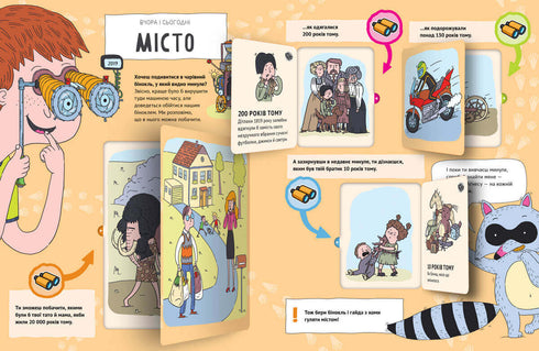 Ontem e hoje. Cidade