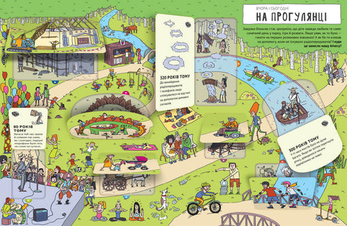 Ontem e hoje. Cidade