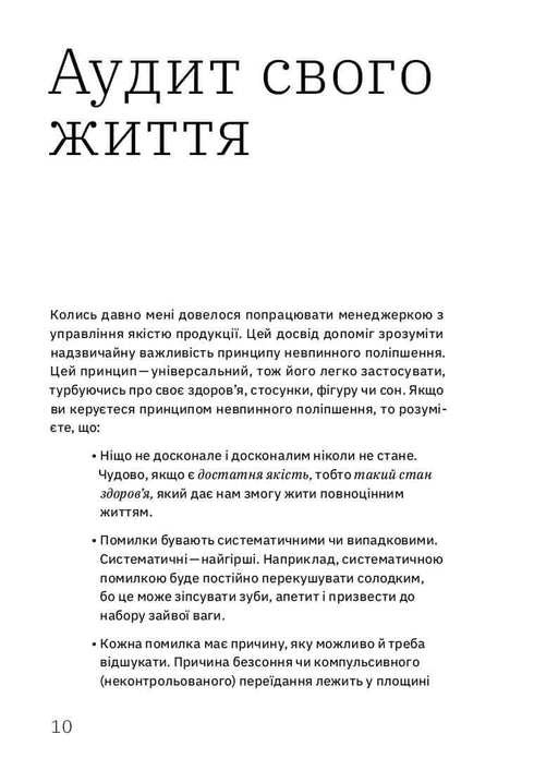 Ви це зможете! 7 складових здорового способу життя