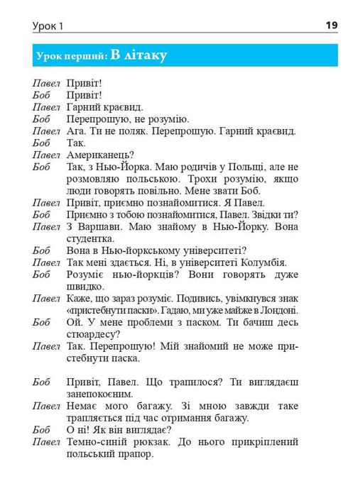 Вибрані казки