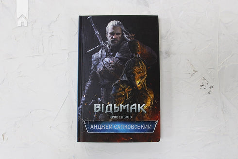 The Witcher. Blood of Elves. Book 3 - 9786171283503