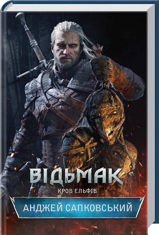 Witcher. Sangue dos elfos. Livro 3 - 9786171283503