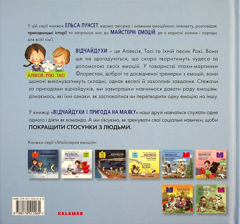 Desespero e aventura no farol