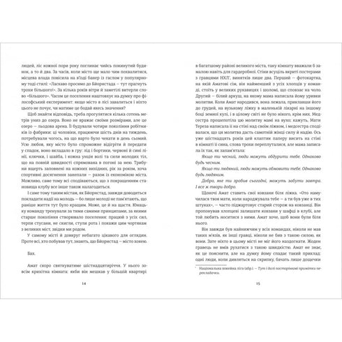 Ведмеже місто