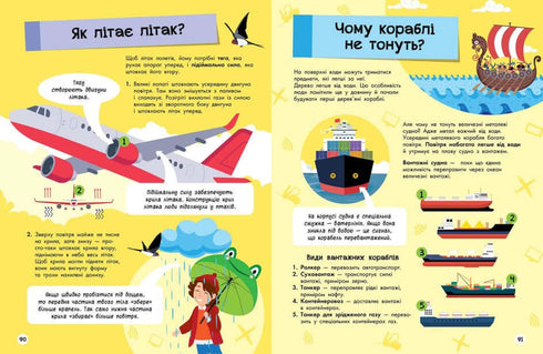 Grande enciclopédia para o porquê